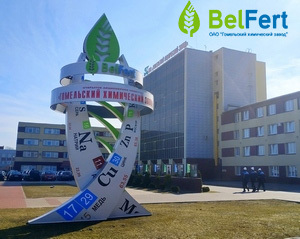 ОАО "Гомельский химический завод"