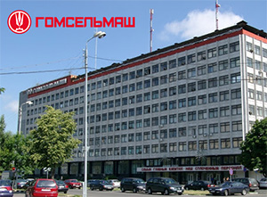 ОАО "Гомсельмаш"