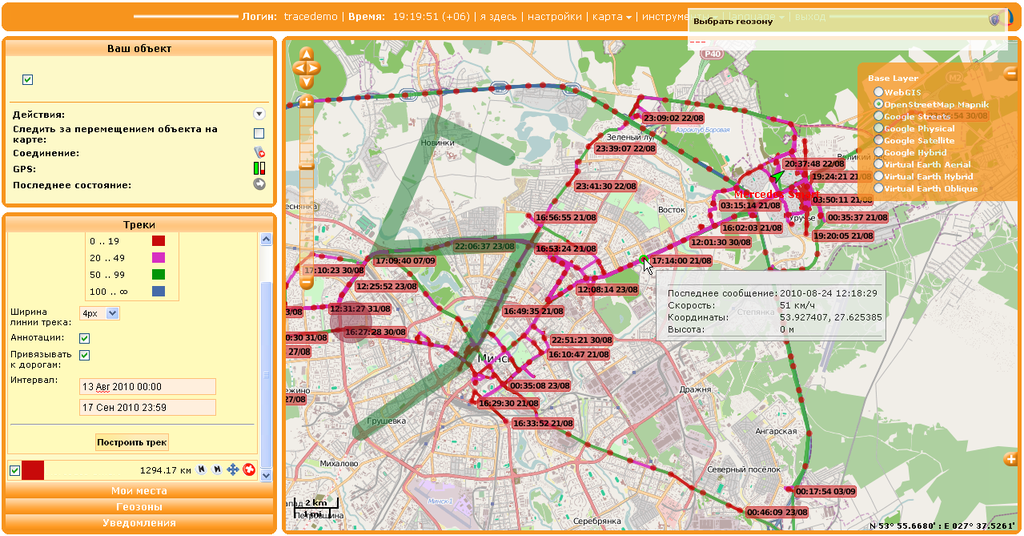 спутниковый мониторинг маршрута транспорта